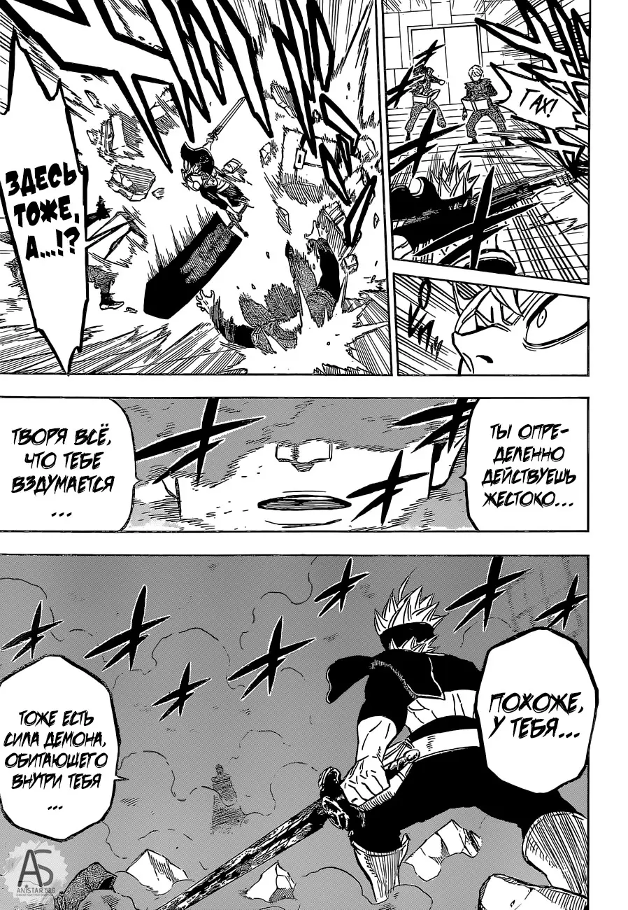 Read Чёрный Клевер Manga Online