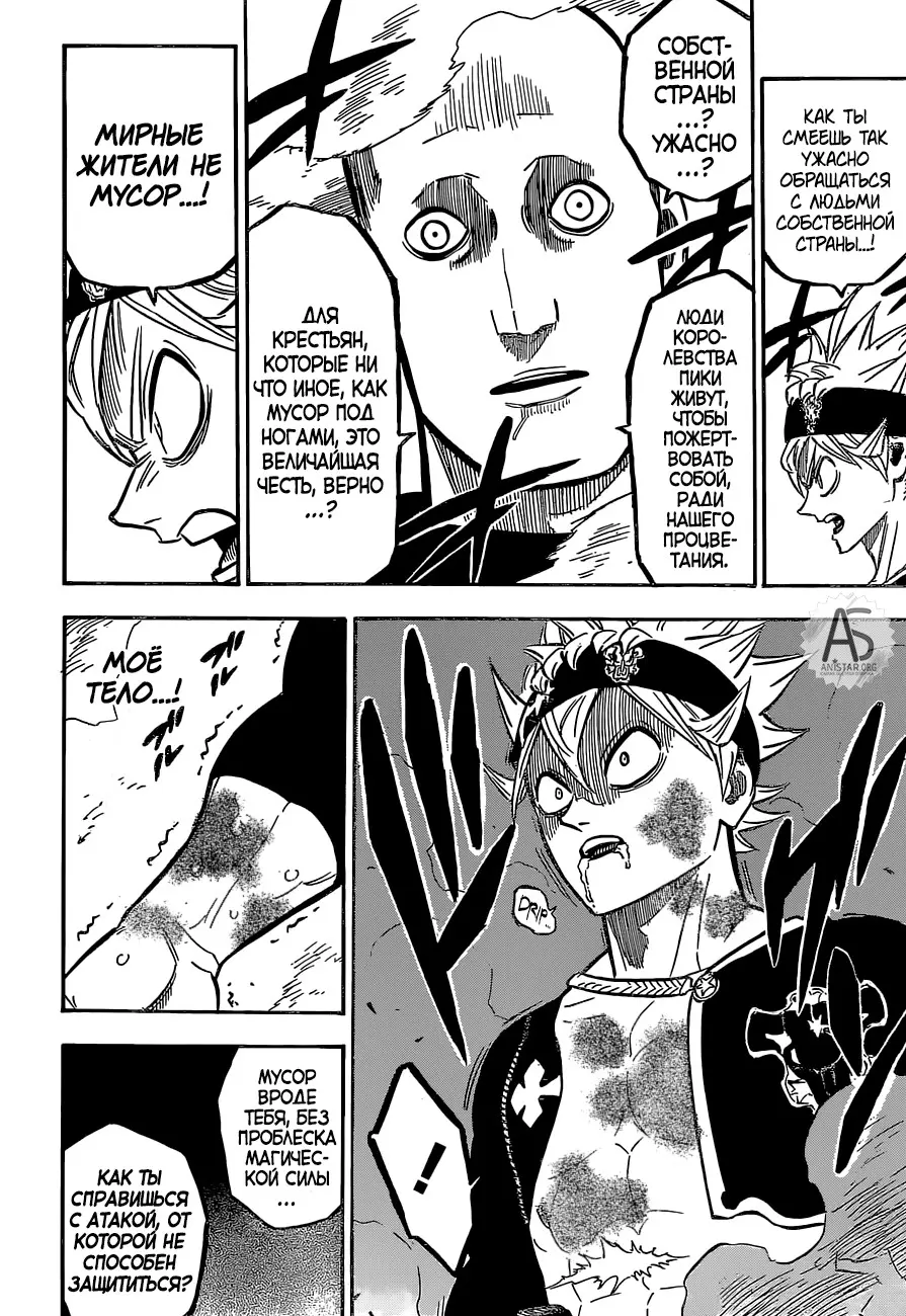 Read Чёрный Клевер Manga Online