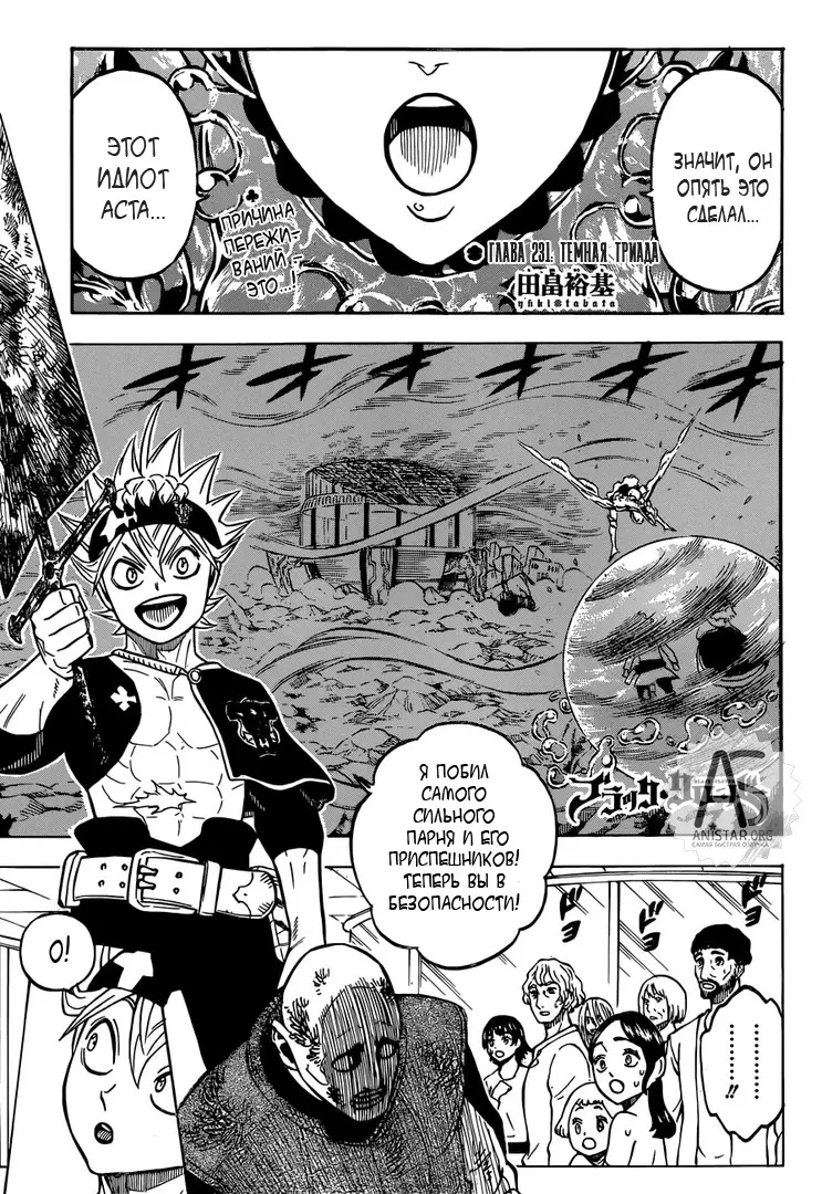 Read Чёрный Клевер Manga Online