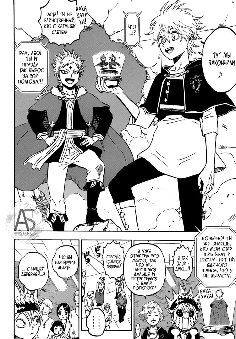 Read Чёрный Клевер Manga Online
