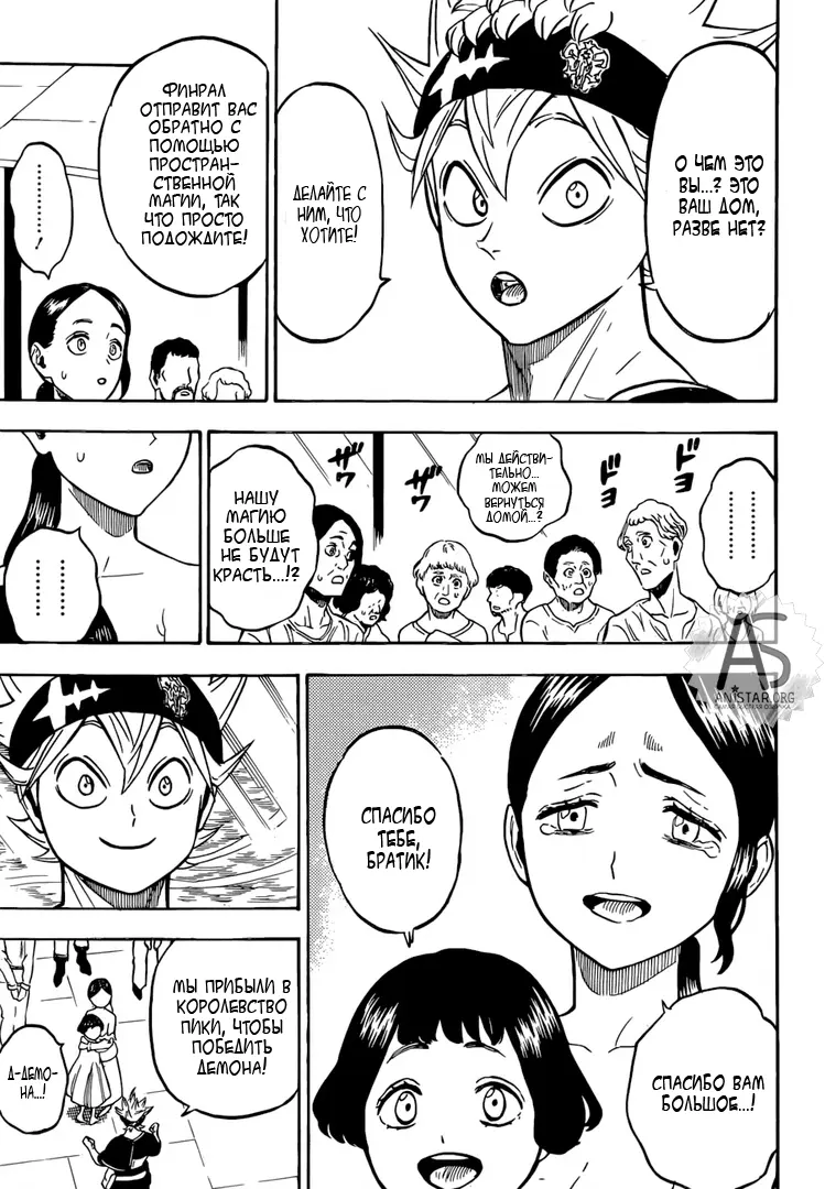 Read Чёрный Клевер Manga Online