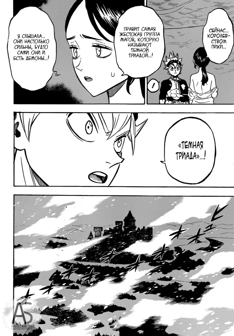 Read Чёрный Клевер Manga Online