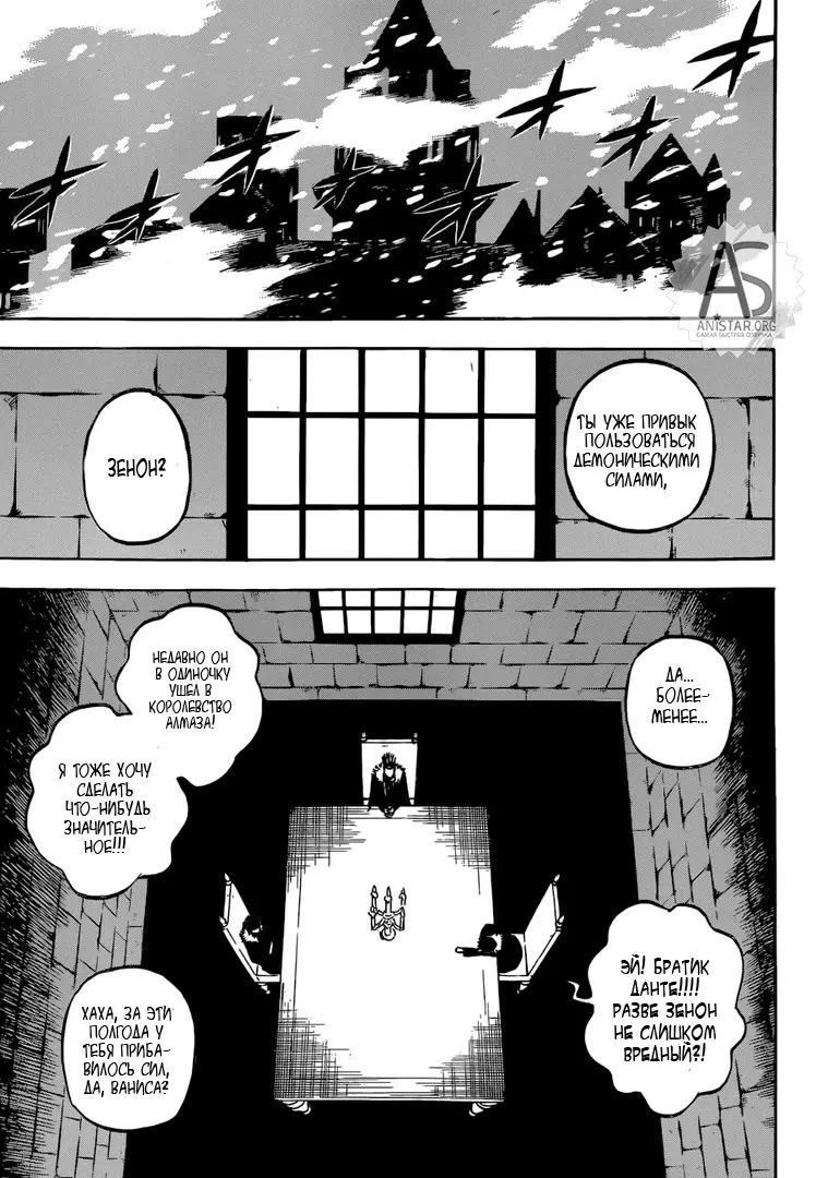 Read Чёрный Клевер Manga Online