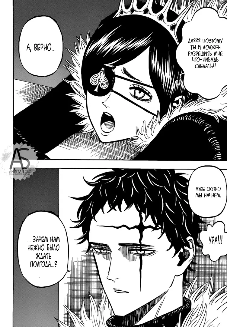 Read Чёрный Клевер Manga Online