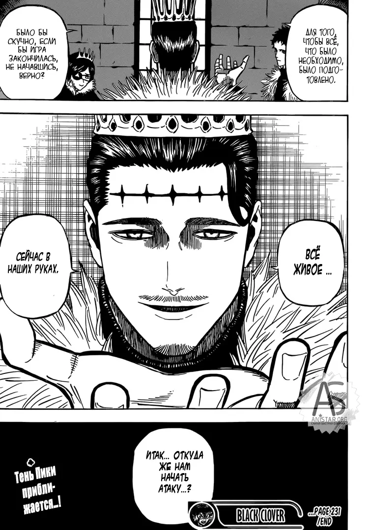 Read Чёрный Клевер Manga Online