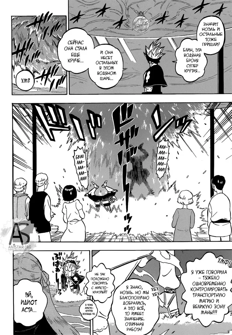 Read Чёрный Клевер Manga Online