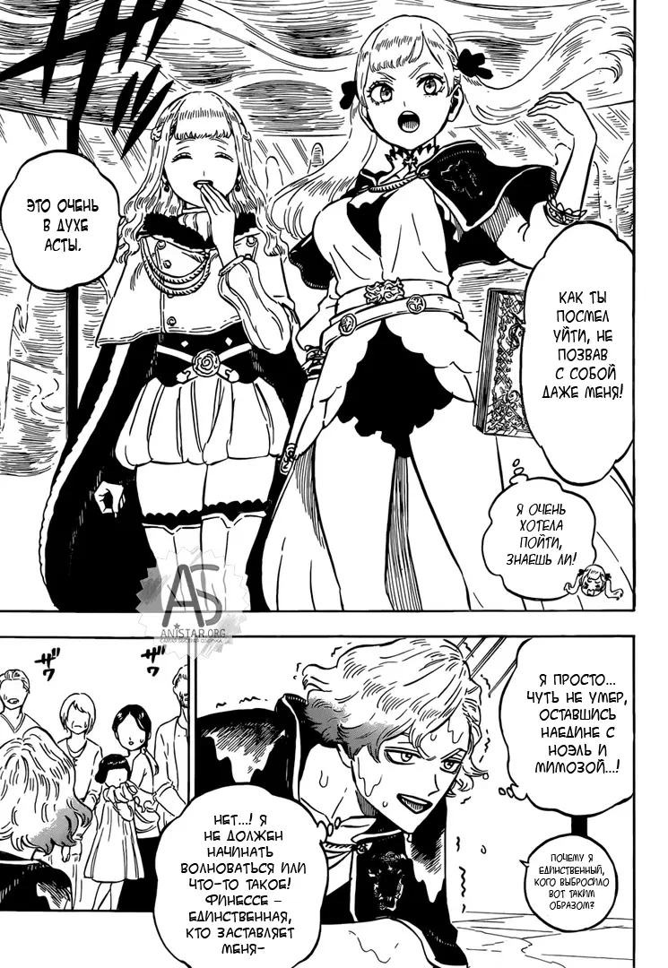 Read Чёрный Клевер Manga Online