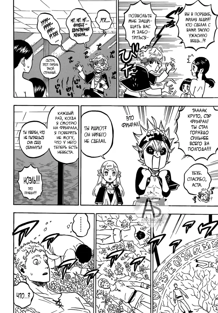Read Чёрный Клевер Manga Online