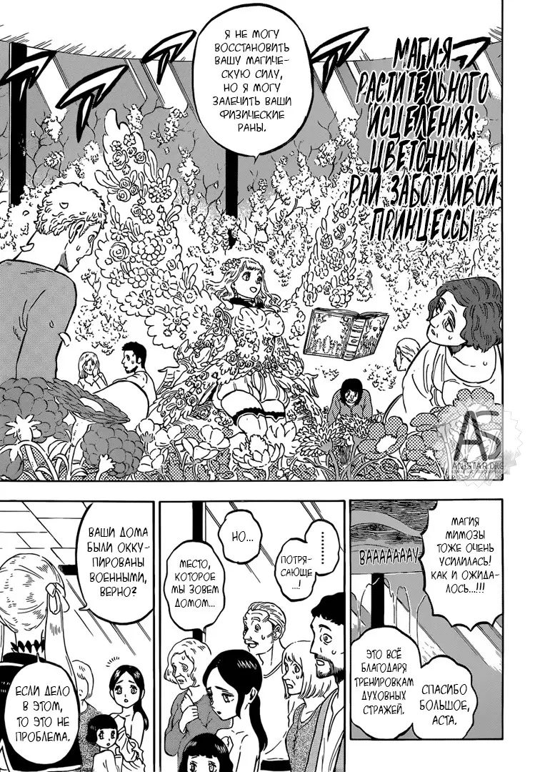 Read Чёрный Клевер Manga Online