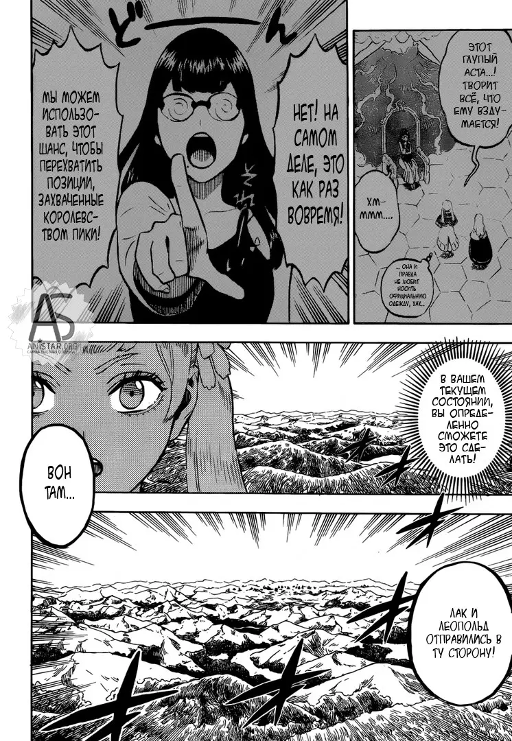 Read Чёрный Клевер Manga Online