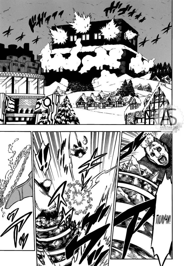 Read Чёрный Клевер Manga Online