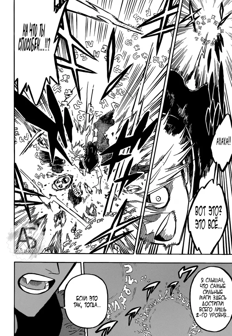 Read Чёрный Клевер Manga Online