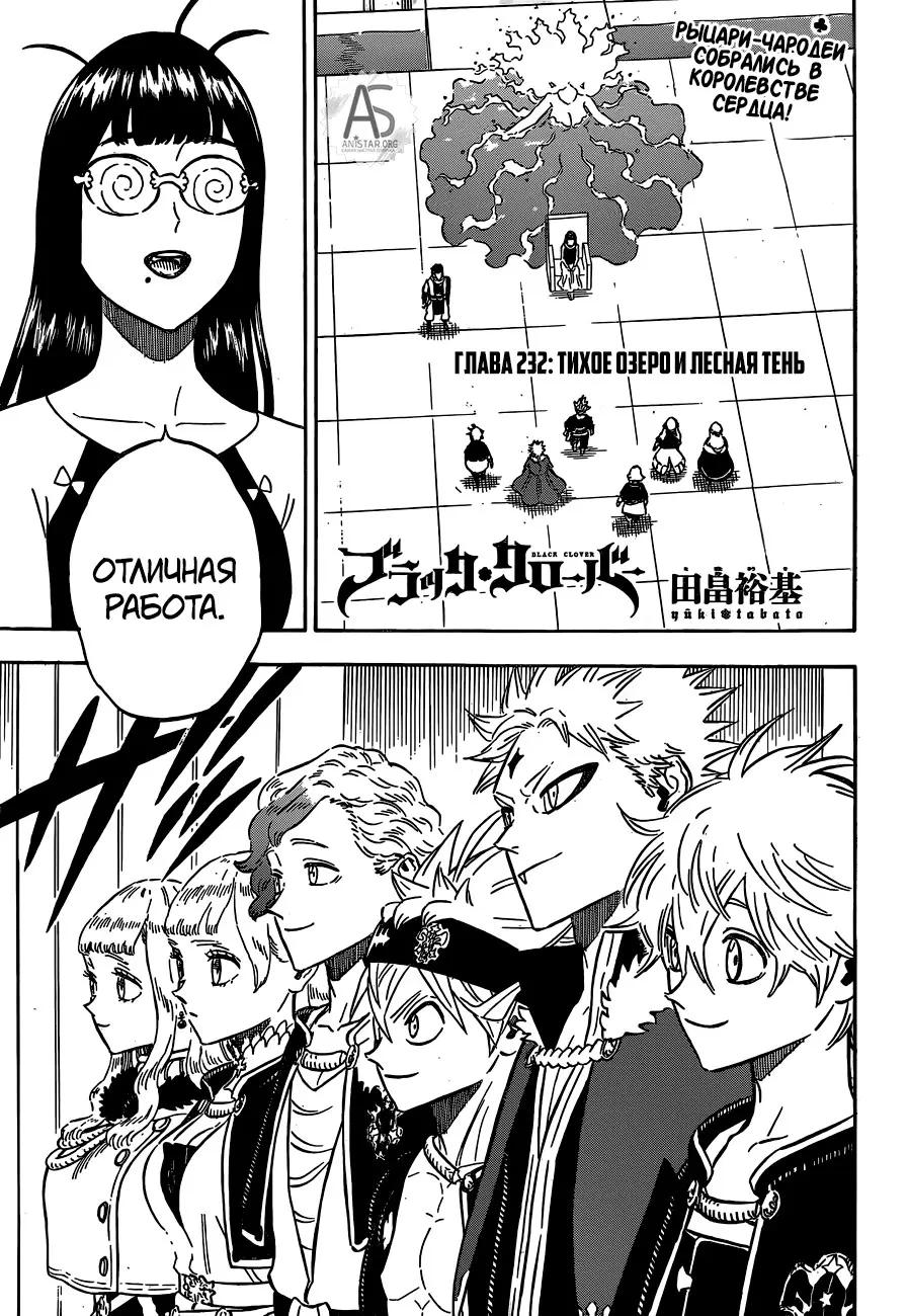Read Чёрный Клевер Manga Online