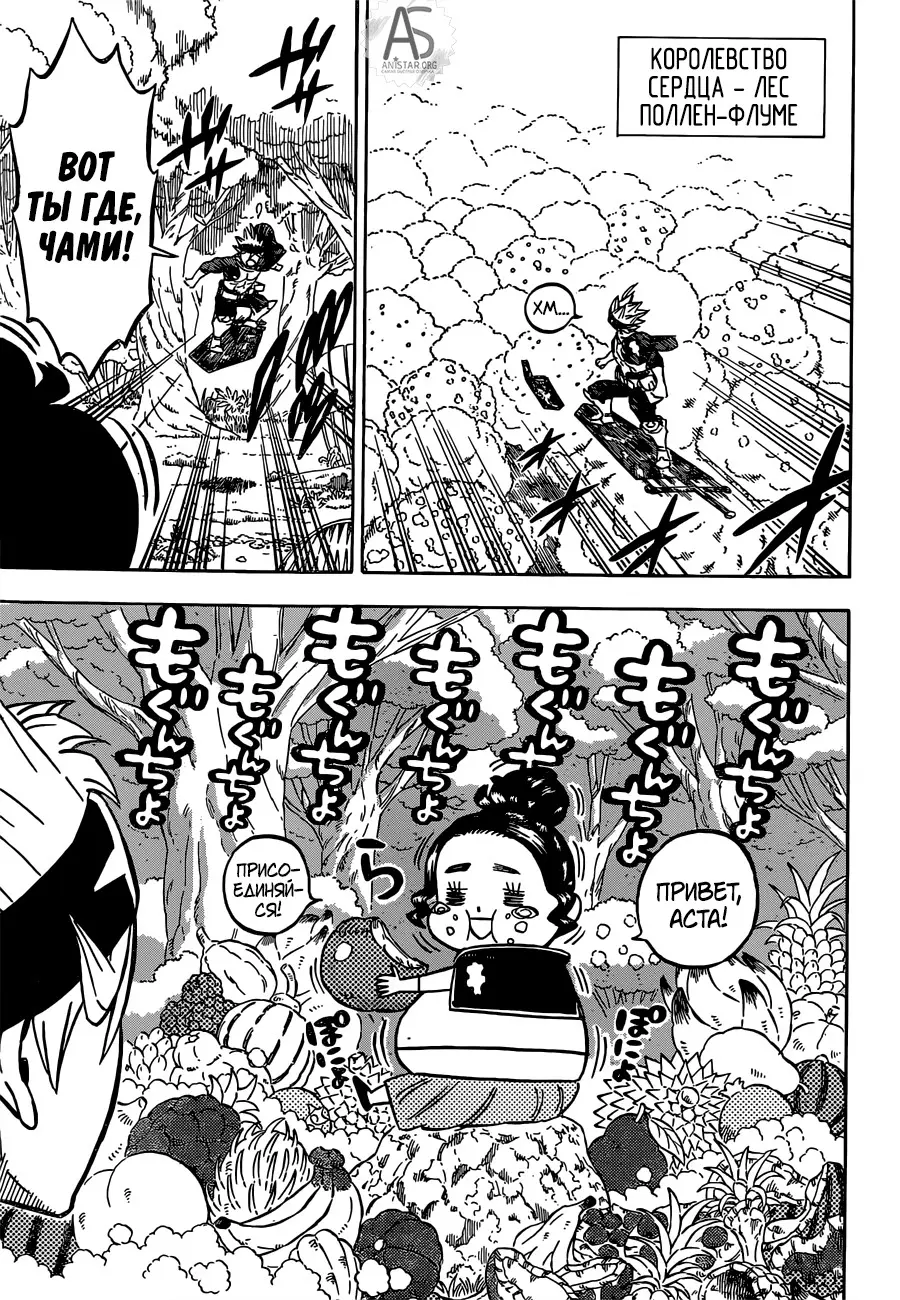 Read Чёрный Клевер Manga Online