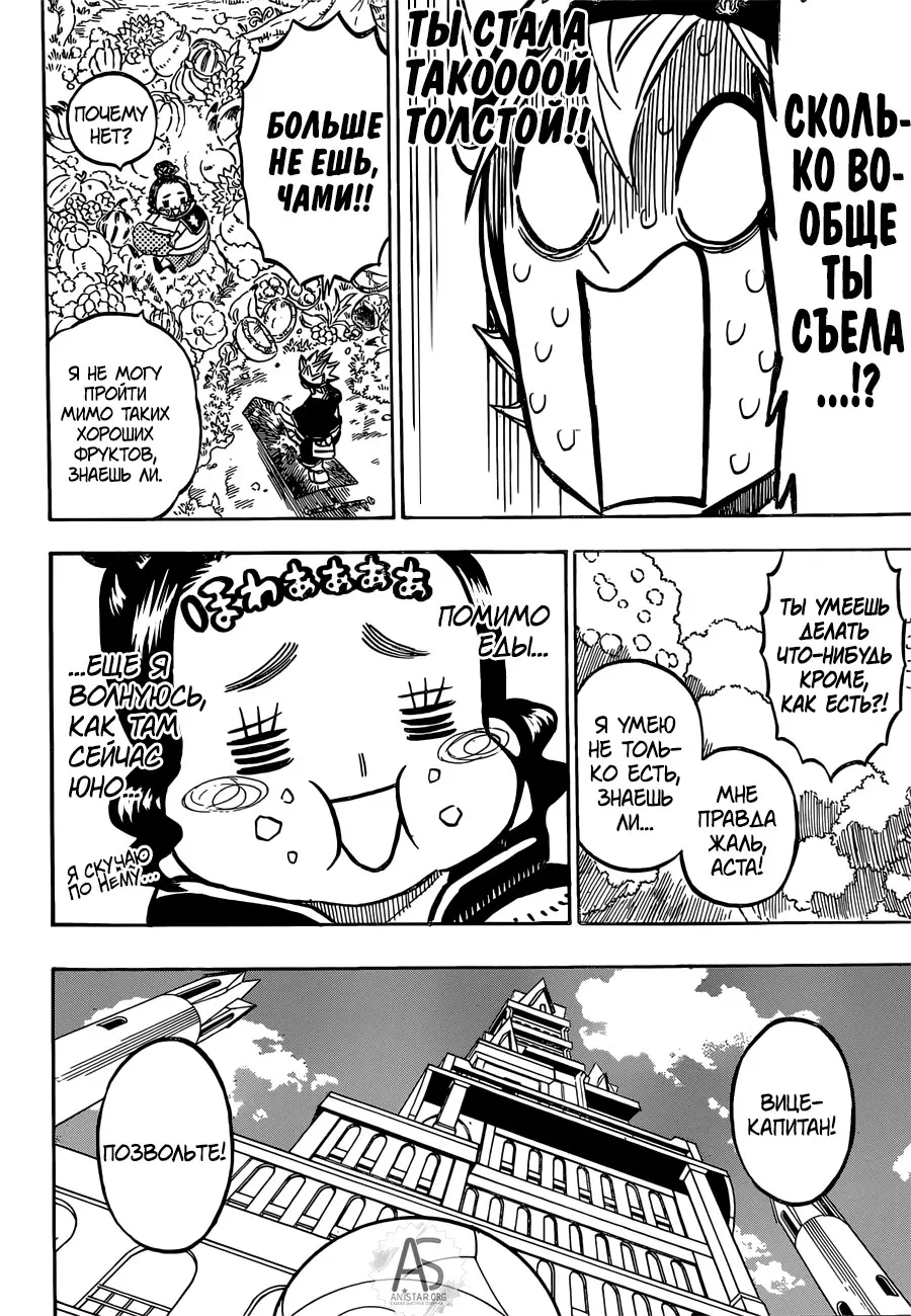 Read Чёрный Клевер Manga Online
