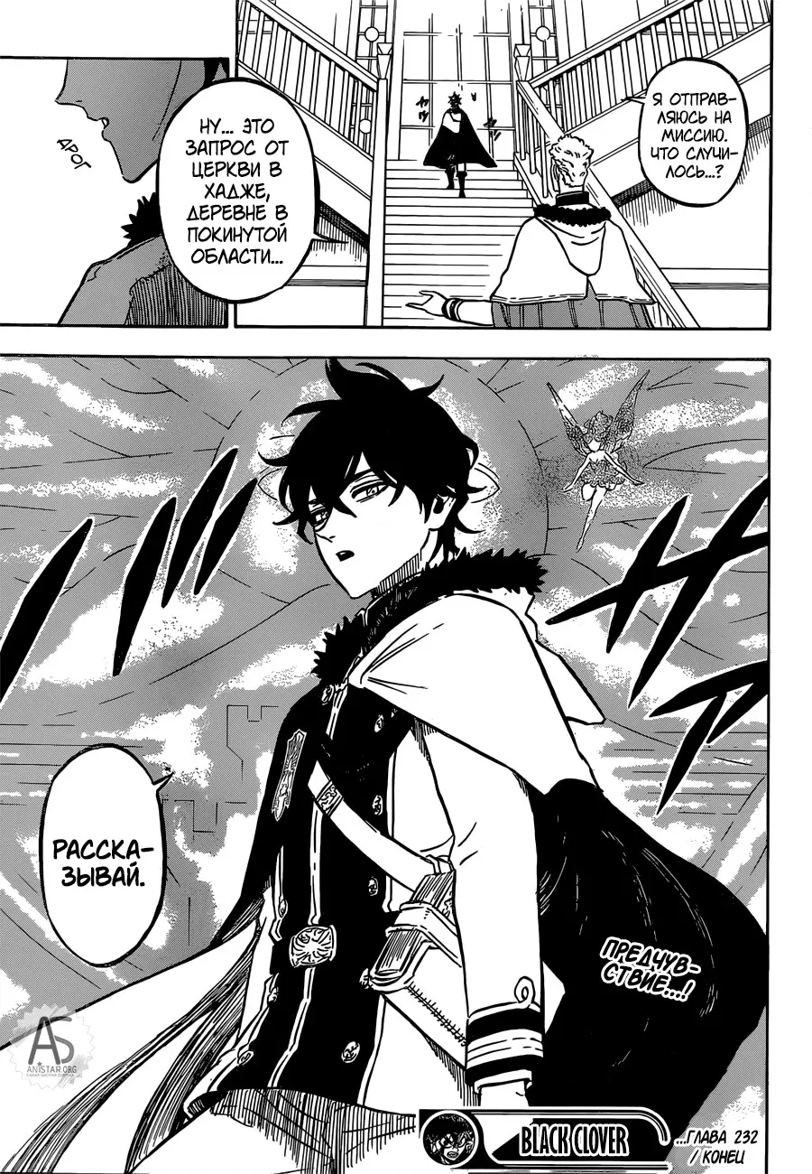 Read Чёрный Клевер Manga Online