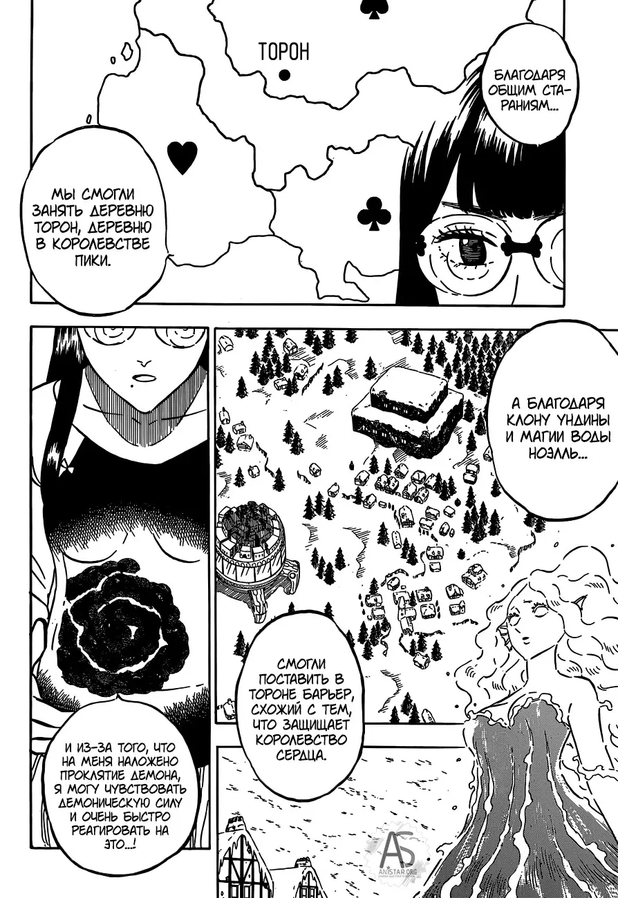 Read Чёрный Клевер Manga Online