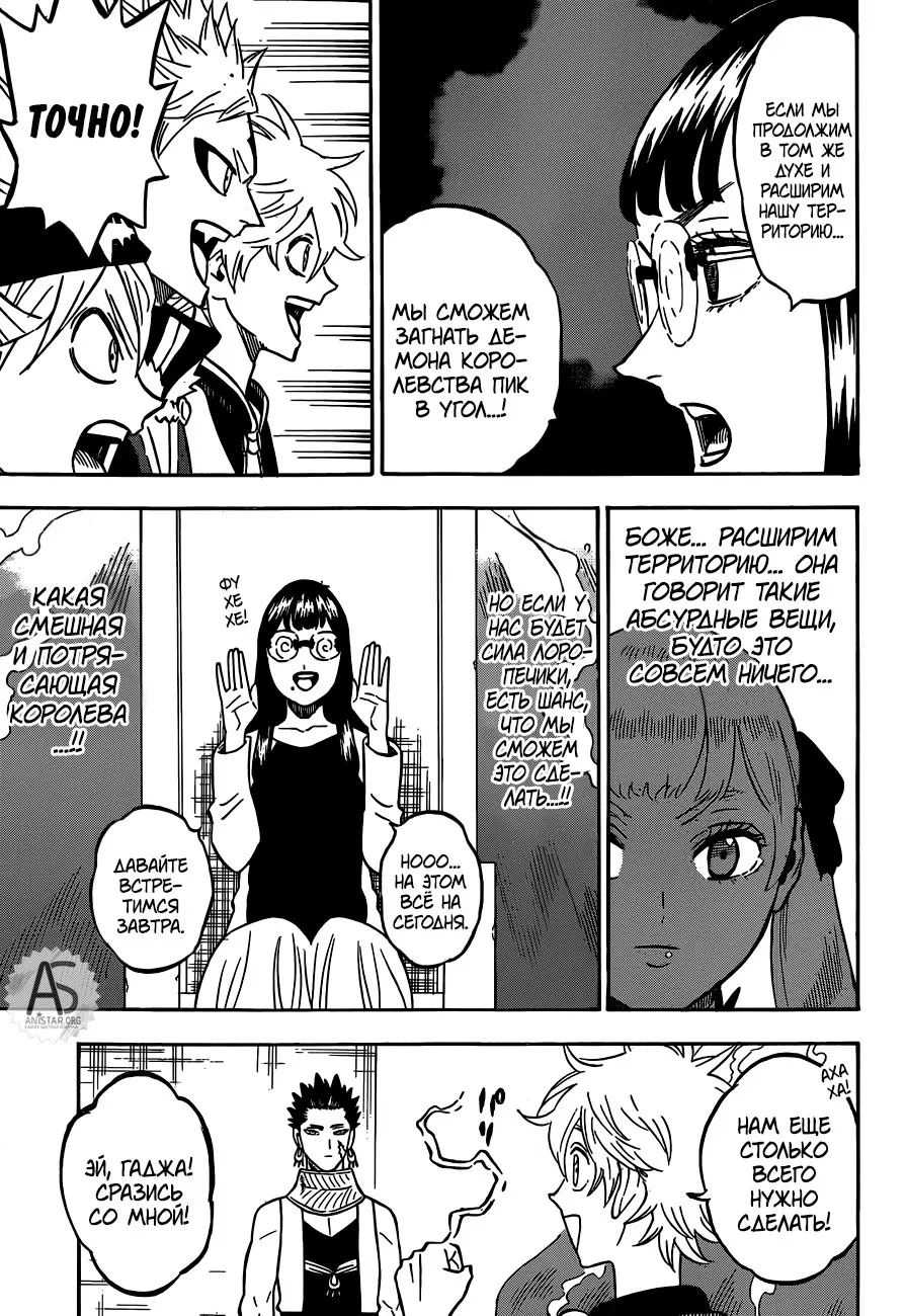 Read Чёрный Клевер Manga Online