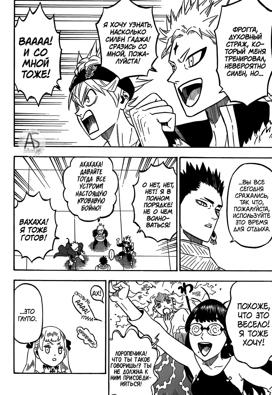 Read Чёрный Клевер Manga Online