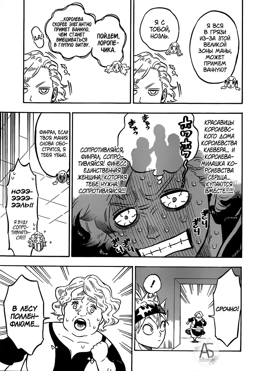 Read Чёрный Клевер Manga Online
