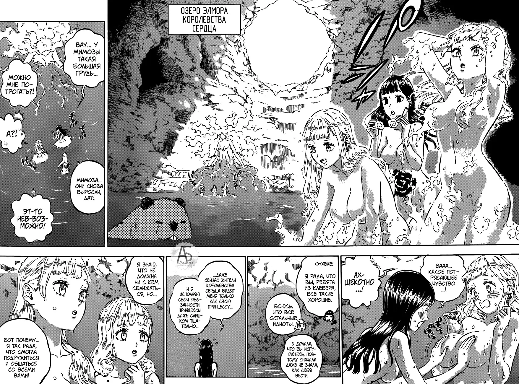 Read Чёрный Клевер Manga Online