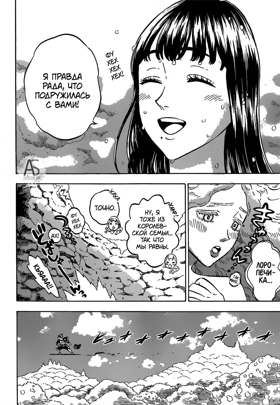 Read Чёрный Клевер Manga Online