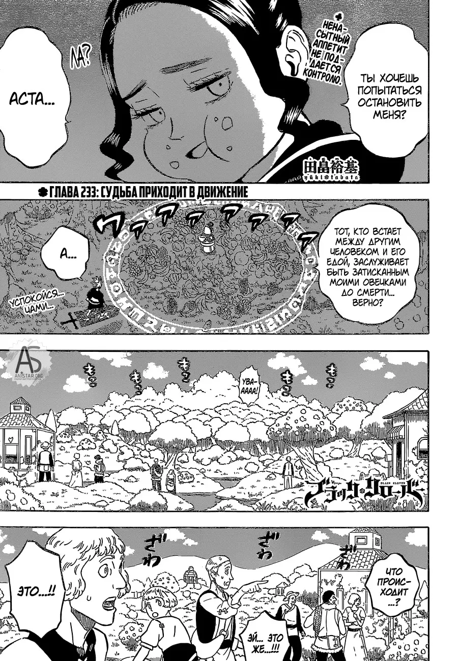Read Чёрный Клевер Manga Online
