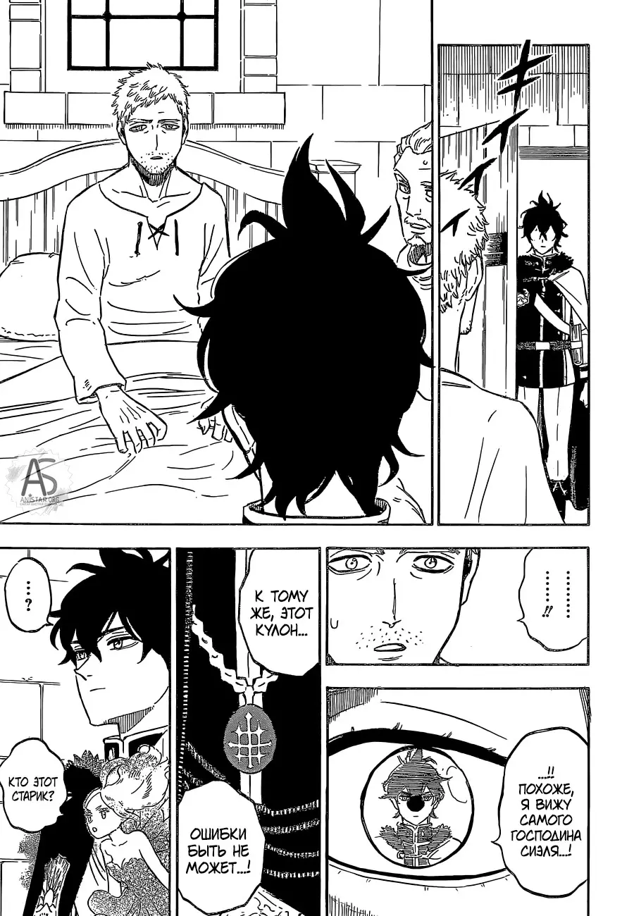 Read Чёрный Клевер Manga Online