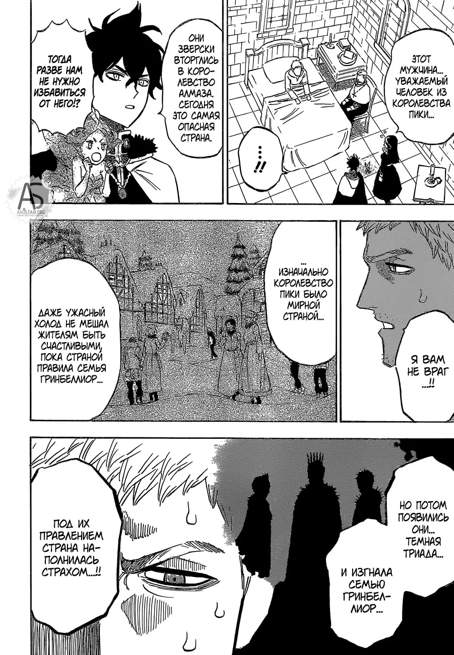 Read Чёрный Клевер Manga Online