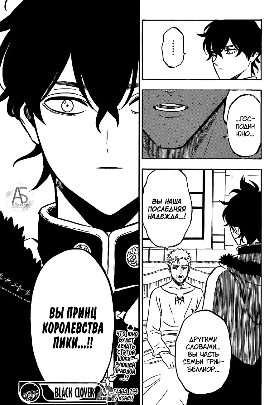 Read Чёрный Клевер Manga Online