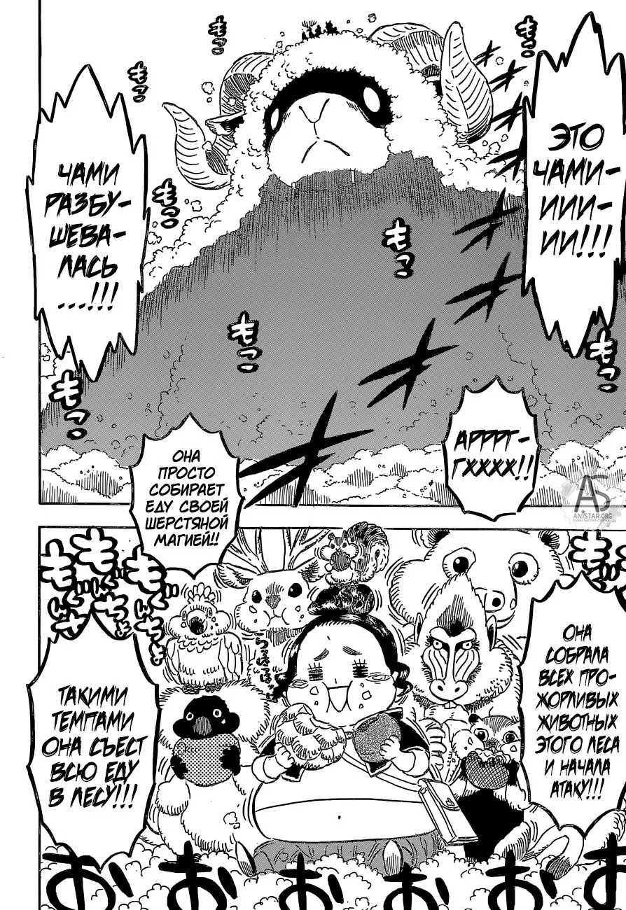 Read Чёрный Клевер Manga Online