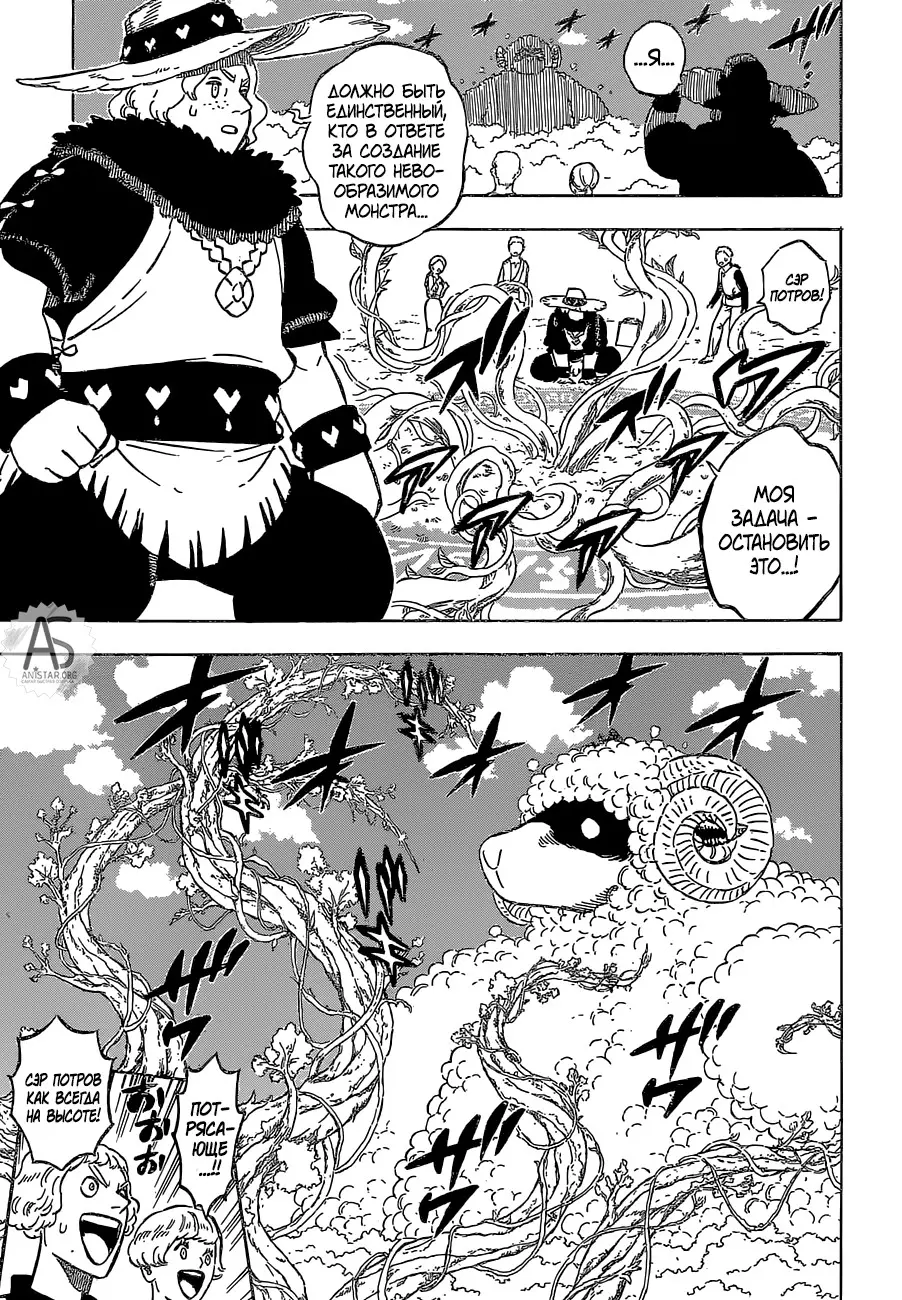 Read Чёрный Клевер Manga Online