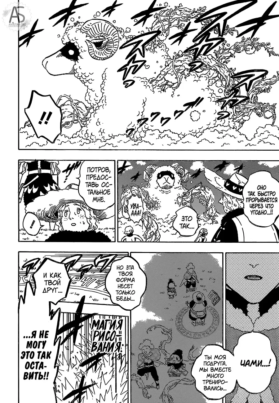 Read Чёрный Клевер Manga Online