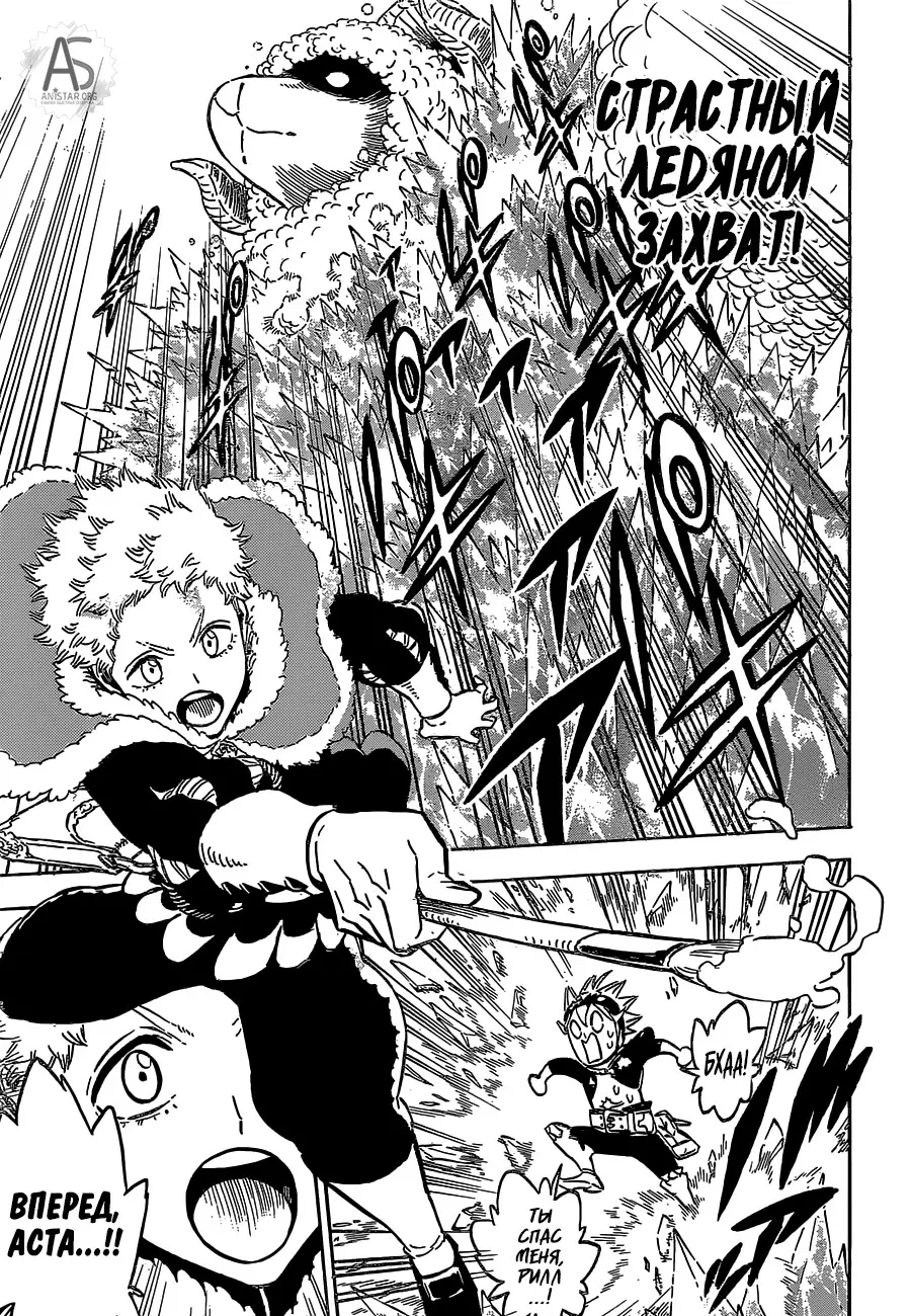 Read Чёрный Клевер Manga Online