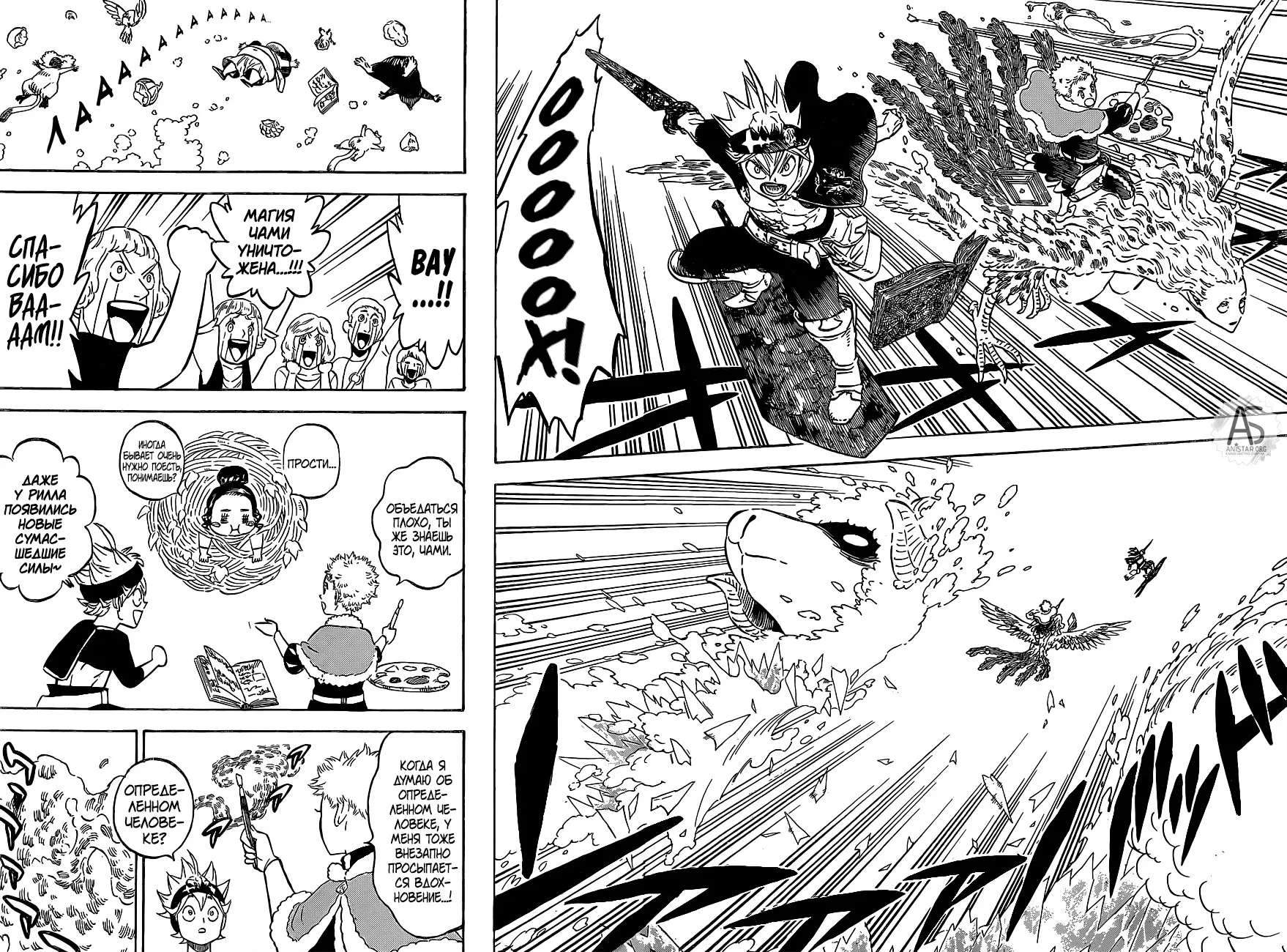 Read Чёрный Клевер Manga Online
