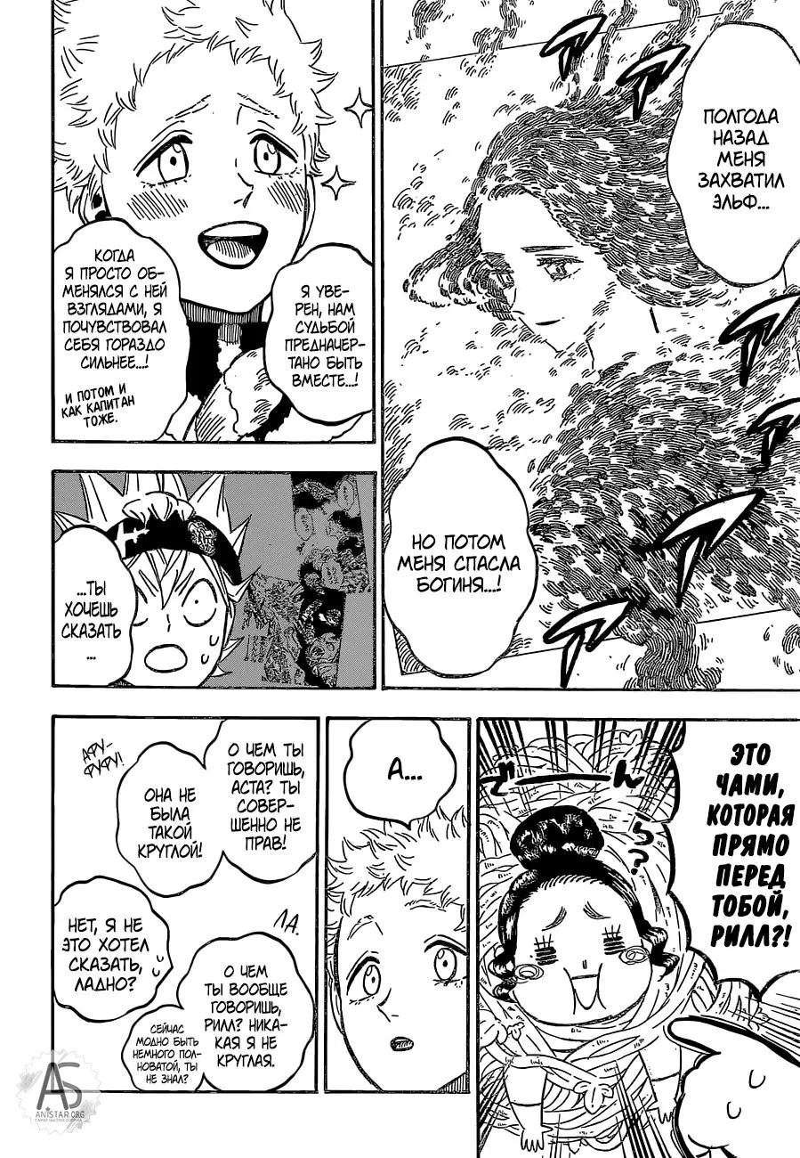 Read Чёрный Клевер Manga Online