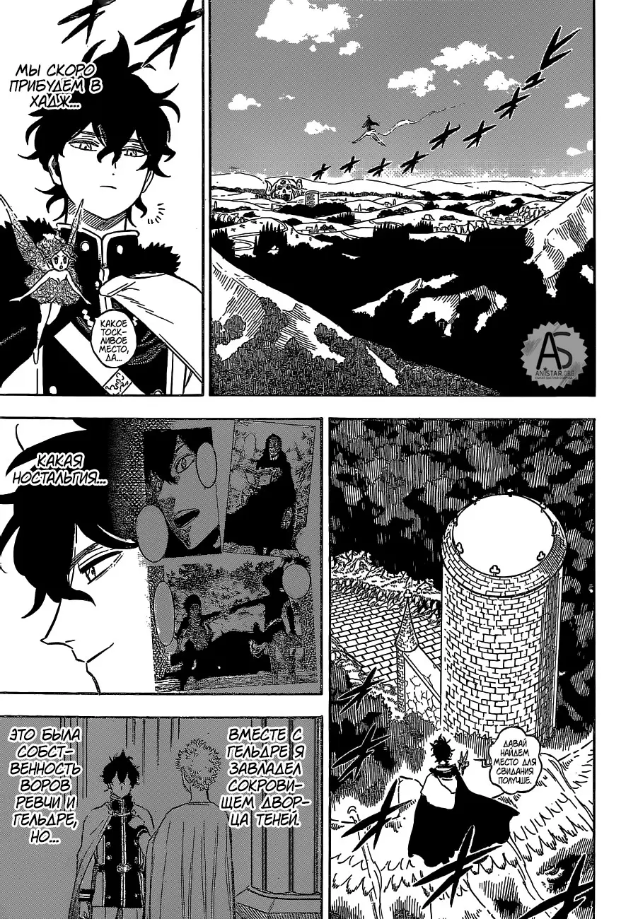 Read Чёрный Клевер Manga Online