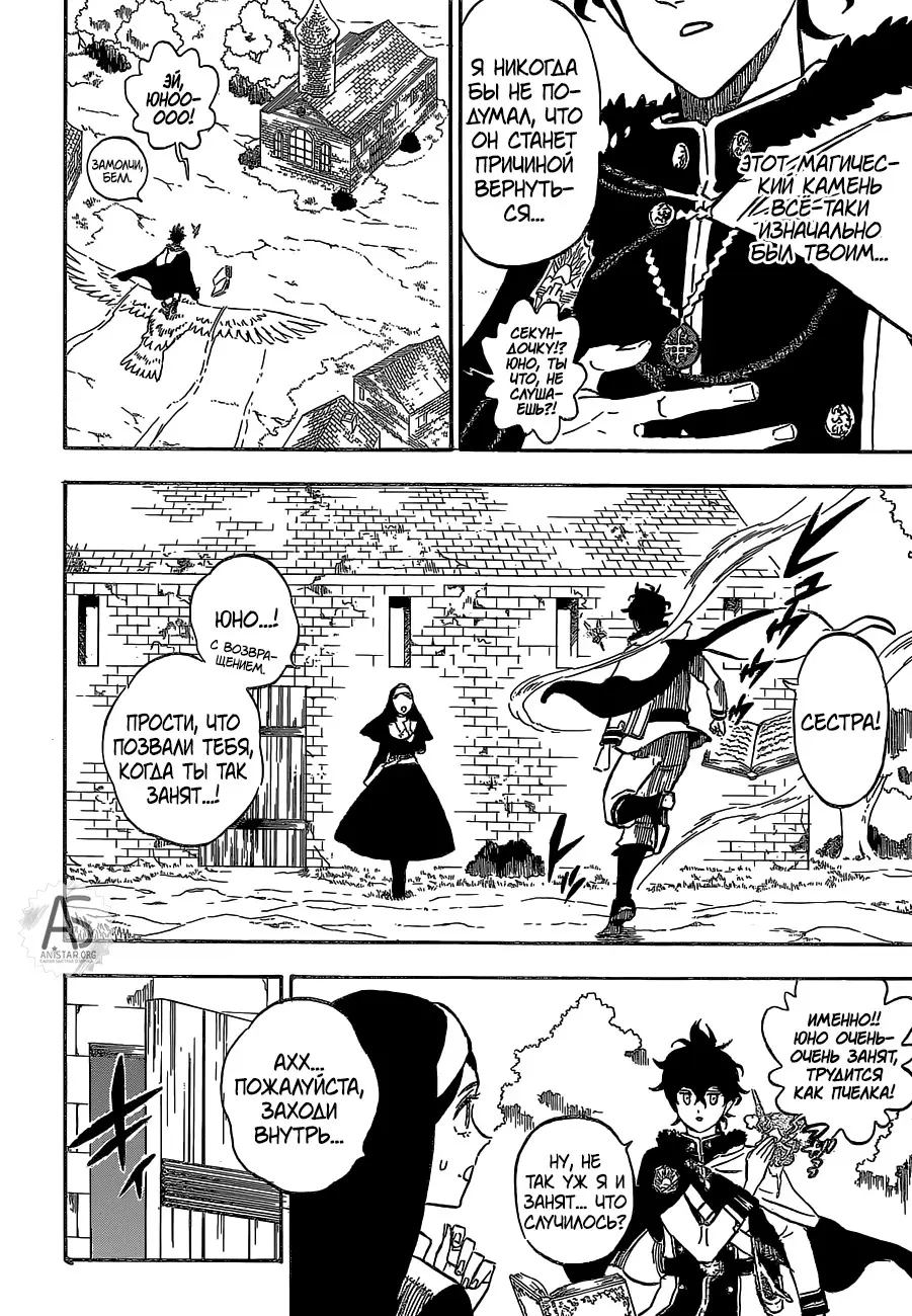 Read Чёрный Клевер Manga Online