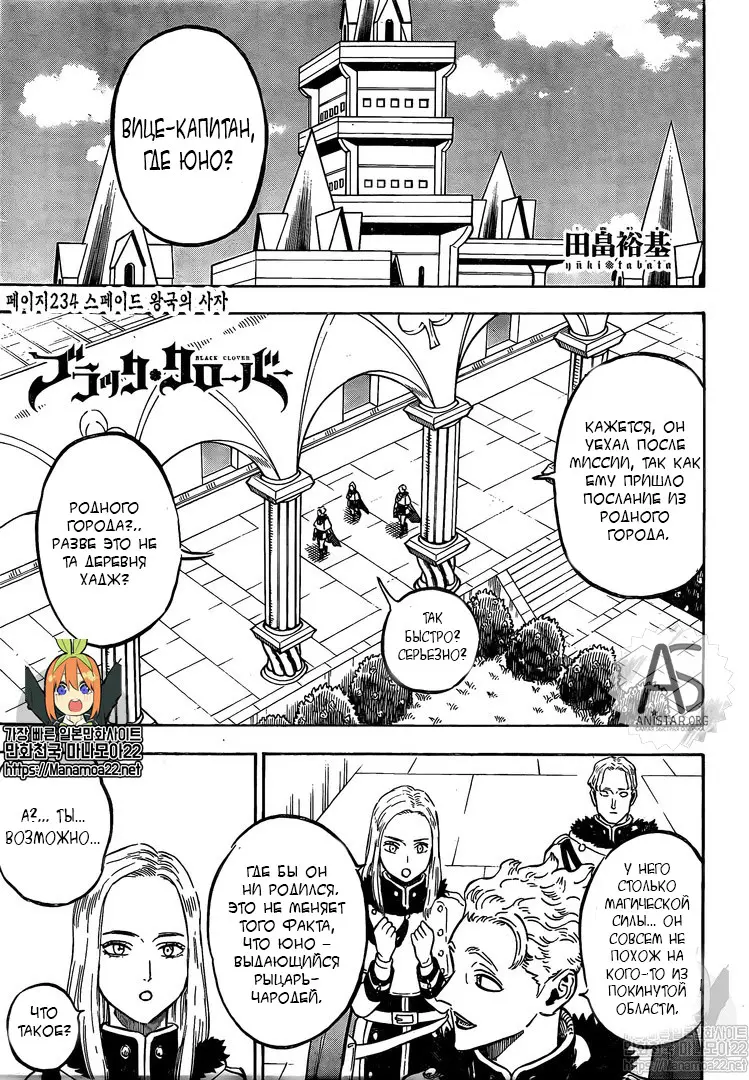 Read Чёрный Клевер Manga Online