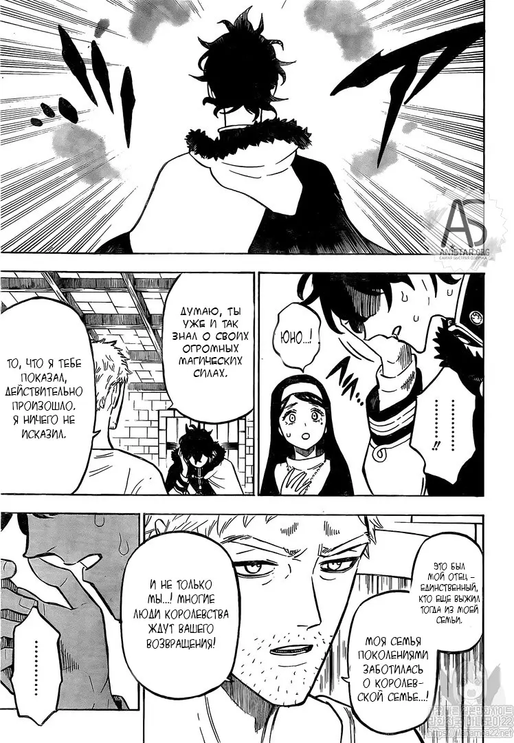 Read Чёрный Клевер Manga Online