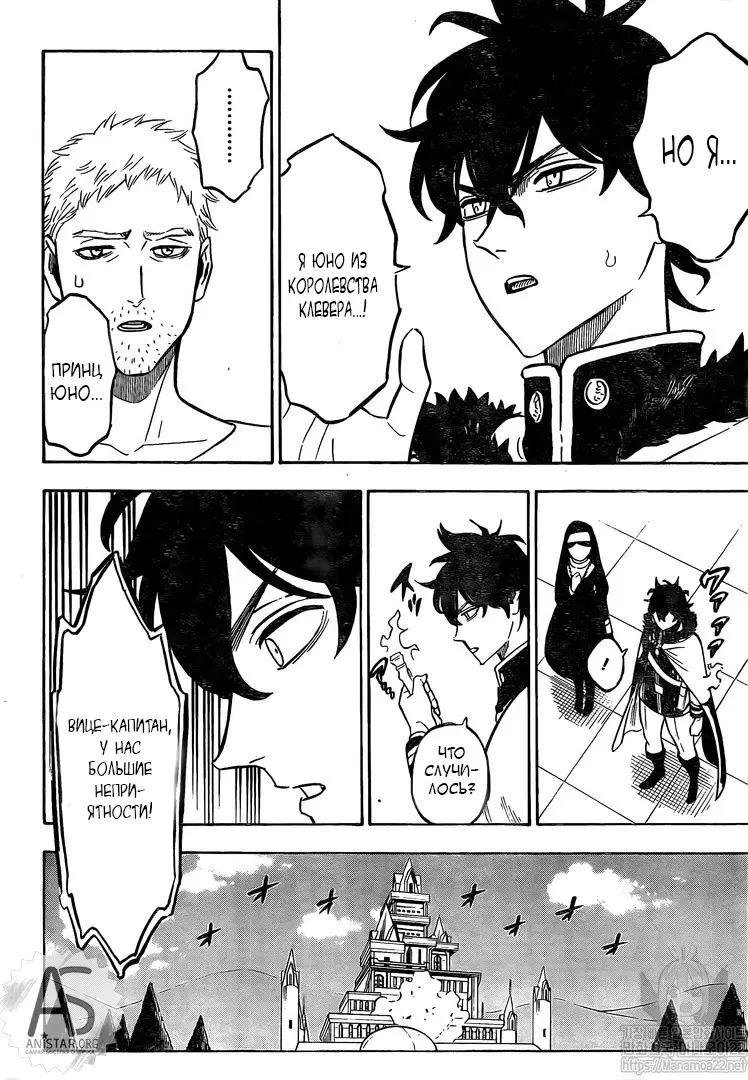 Read Чёрный Клевер Manga Online