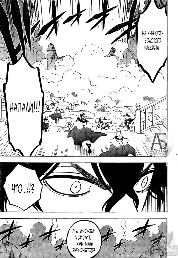 Read Чёрный Клевер Manga Online