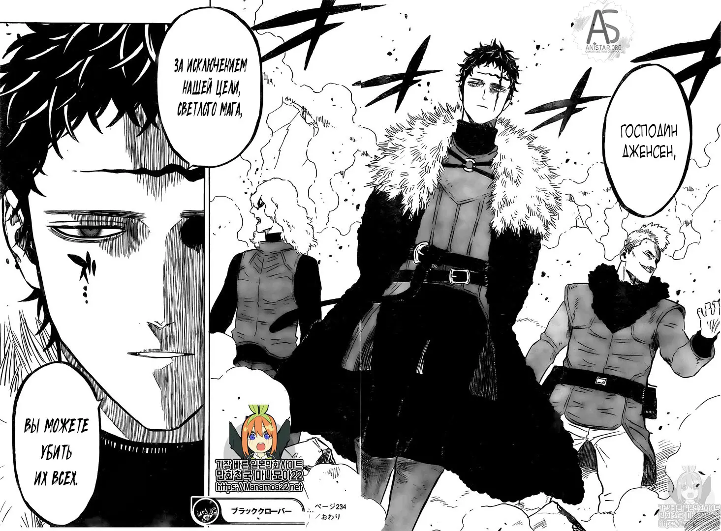 Read Чёрный Клевер Manga Online