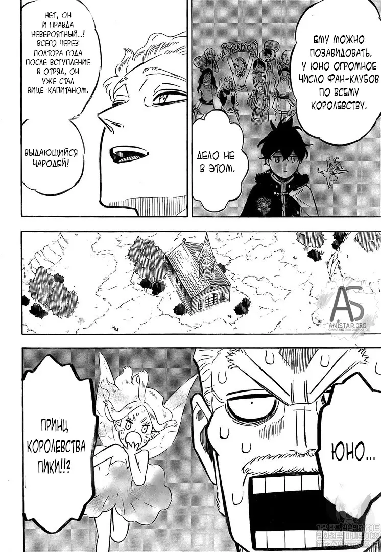 Read Чёрный Клевер Manga Online