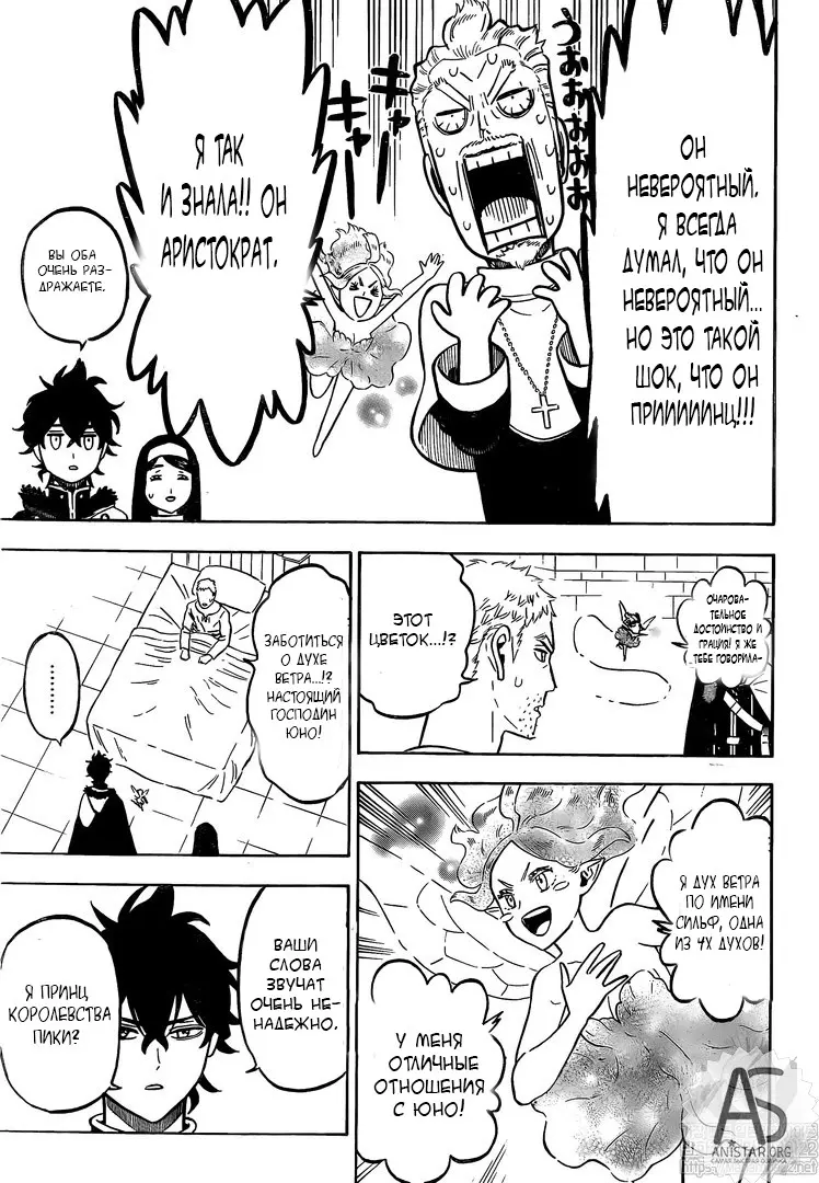 Read Чёрный Клевер Manga Online