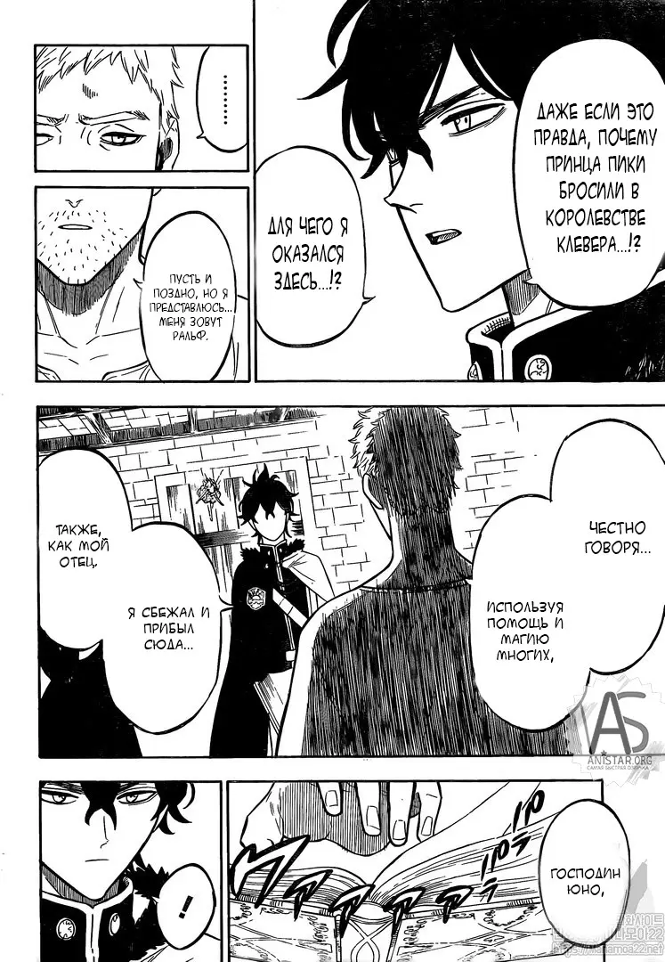 Read Чёрный Клевер Manga Online