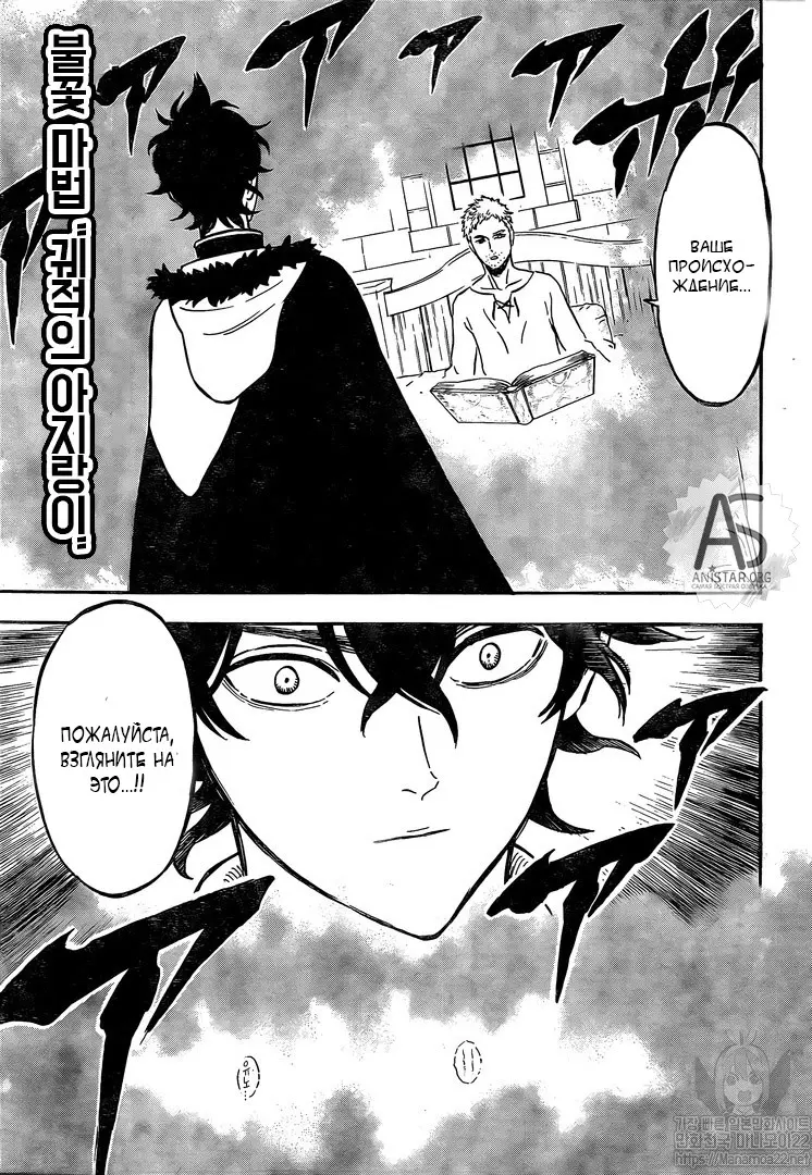 Read Чёрный Клевер Manga Online