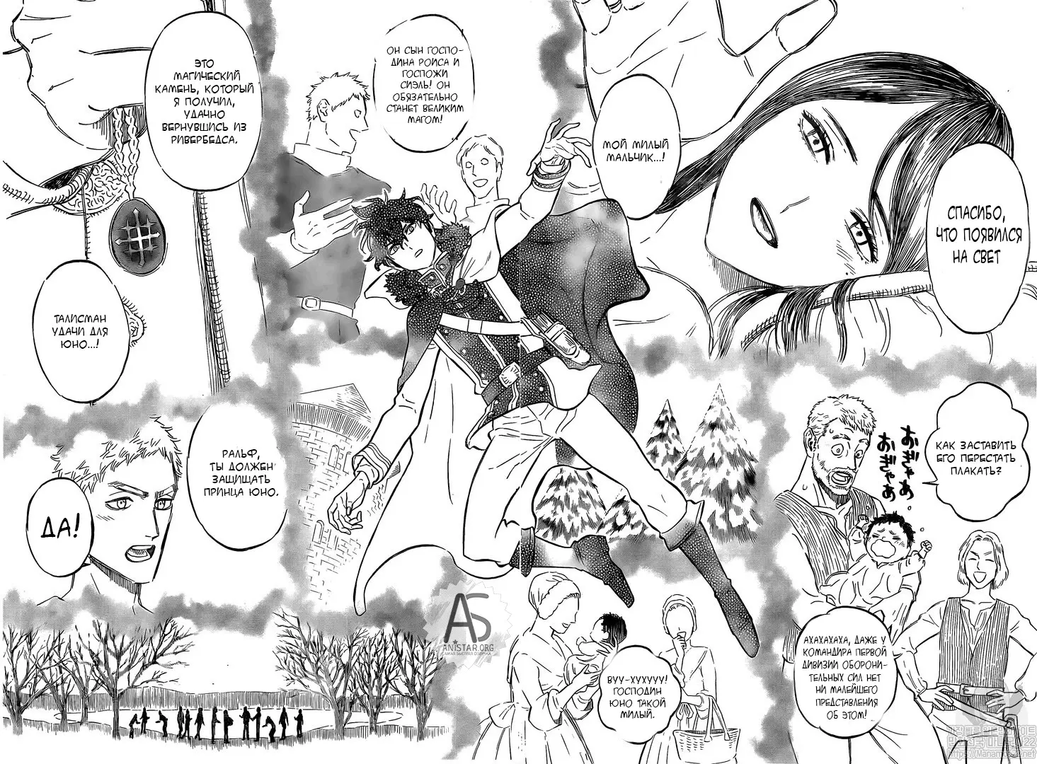 Read Чёрный Клевер Manga Online