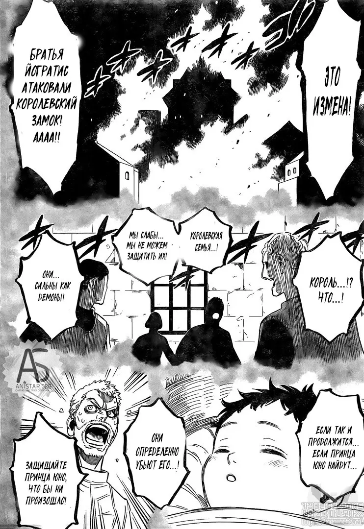 Read Чёрный Клевер Manga Online