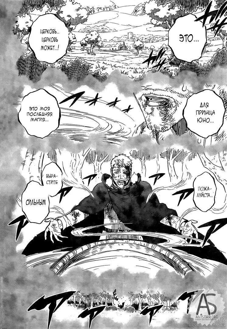 Read Чёрный Клевер Manga Online